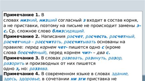 Тренды и модные слова: уникальное употребление приставки "низ" в современном русском
