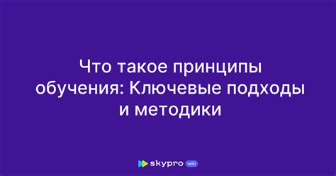 Тренировка слуха: ключевые подходы и методики