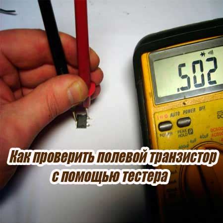 Третий признак - проверка с помощью тестера