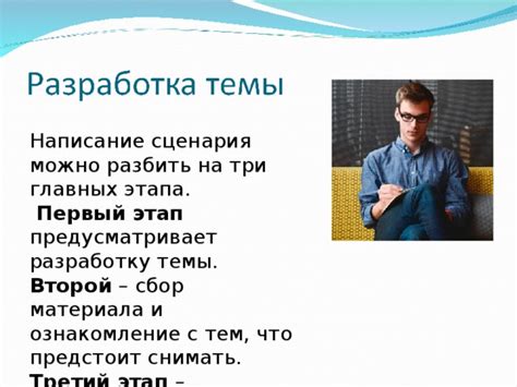 Третий этап: сбор подсказок и индиций