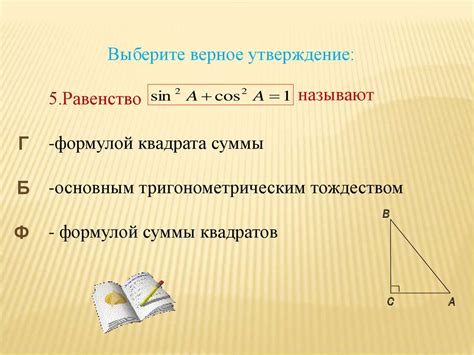 Треугольник: взаимосвязь между сторонами и углами