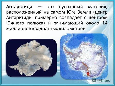 Тропические воды около южного полюса Земли: особенности морей Антарктиды