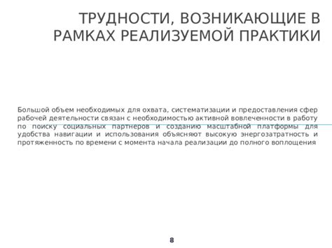 Трудности, возникающие при использовании рабочей ссылки и их возможные решения