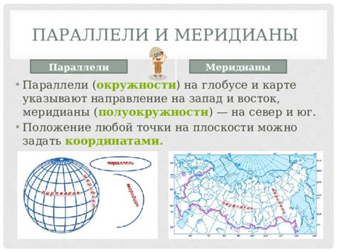 Трудности и ограничения при определении точки пересечения параллели 37 на географической карте