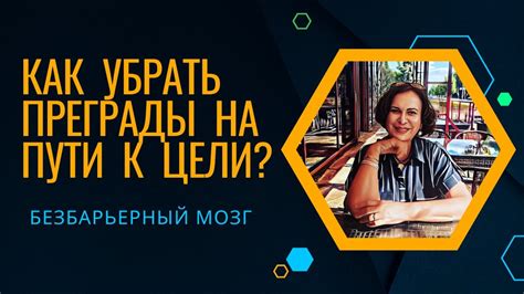 Трудности приспособления к привычной среде: неожиданные преграды на пути адаптации