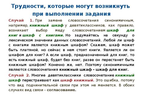 Трудности при применении словосочетания "не где"