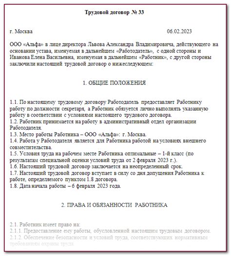 Трудовой договор по сезонной работе: причины и условия