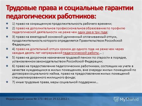 Трудовые условия и социальные гарантии для работников шахты в Клондайке