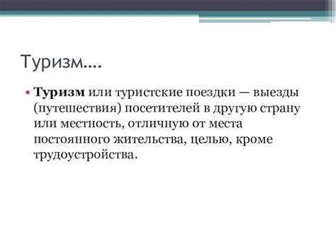 Туризм и приток посетителей: влияние проведения этапов гонки на туристический потенциал города