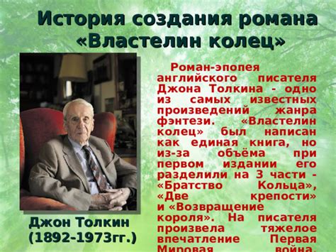 Туристическое поклонение "Властелину Колец" и его влияние на развитие страны