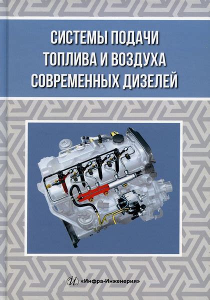 Тщательная проверка системы подачи топлива и устранение возможных утечек