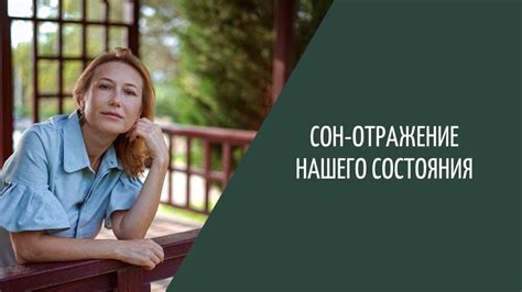 Тюремный сон: отражение самоограничений и ограничений