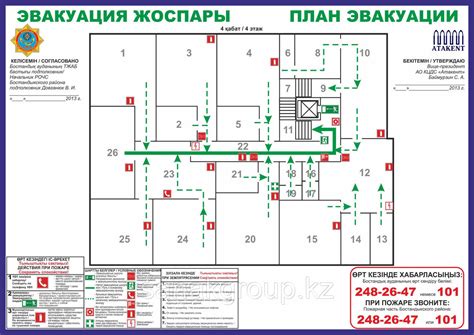 Убедитесь, что специалисты пожарного департамента без труда обнаружат маршруты эвакуации