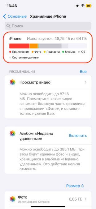 Убедитесь в наличии свободного пространства на вашем мобильном устройстве