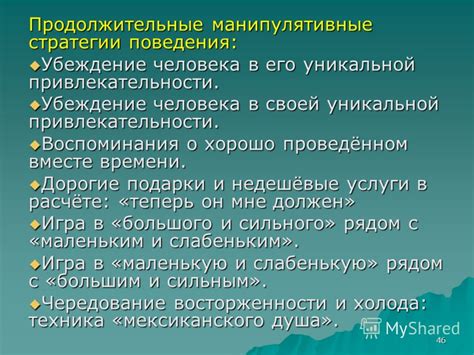 Убеждение работодателя в своей потенциальности: результативные стратегии и сокрытые подходы