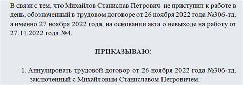 Уведомление всех заинтересованных сторон об аннулировании доверенности