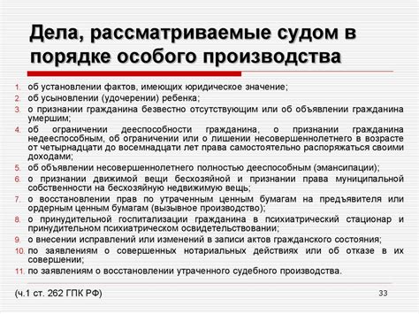 Увеличение вероятности успешного исхода в процессе рассмотрения дела