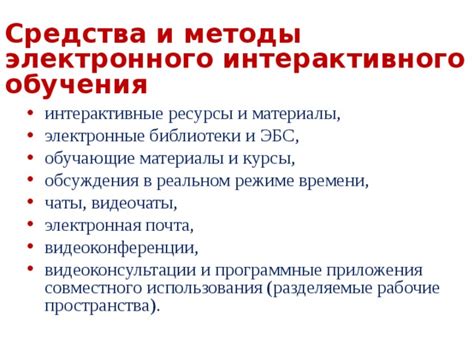 Увеличение доходов и активное участие в обществе