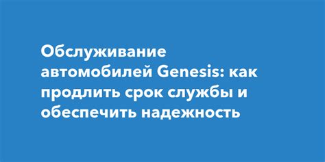 Увеличение срока службы багажника и его компонентов