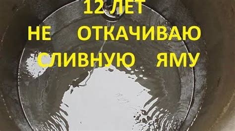 Увеличение срока службы выгребной системы путем оптимизации использования