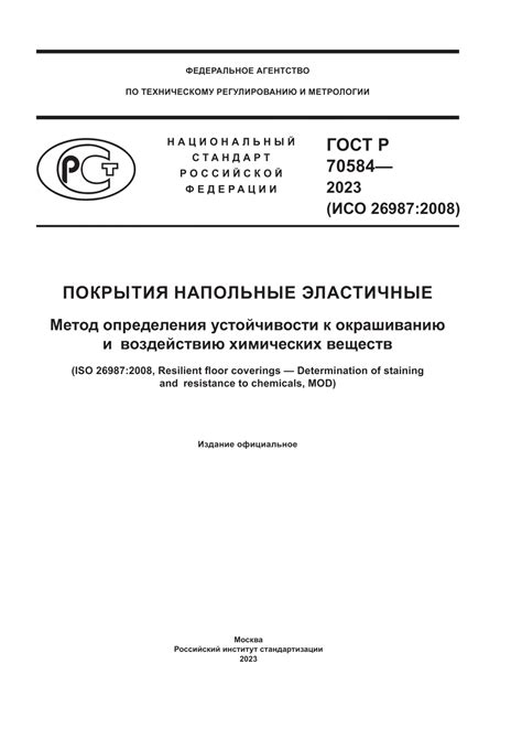 Увеличение устойчивости покрытия к воздействию внешних факторов