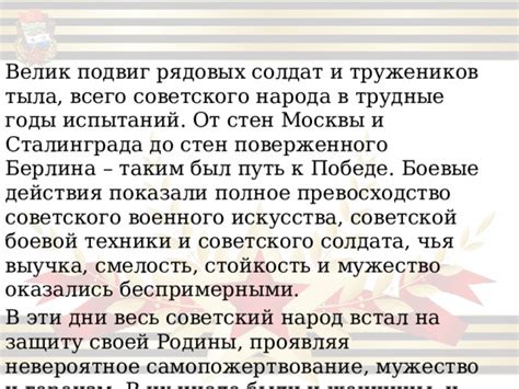 Уверенный шаг к победе: как смелость вдохновляет на рост и прогресс