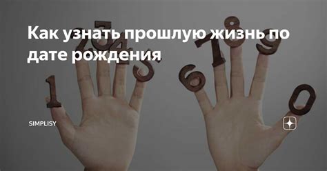 Увлекательное испытание: расшифруйте загадку с помощью верного слова!