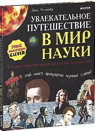 Увлекательное путешествие в загадочный Верхний Мир