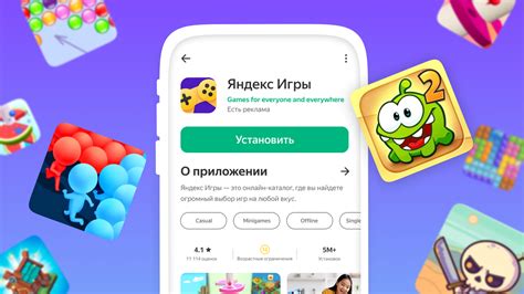 Увлекательные игры в одном приложении