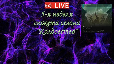 Увлекательные пути добычи огромного пеленгирующего клинка