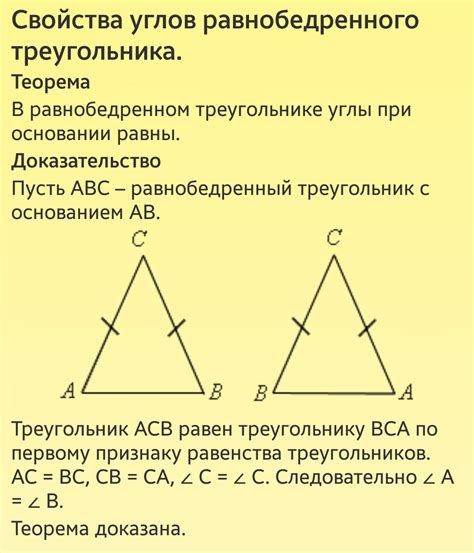 Углы при основании треугольника в различных квадрантах