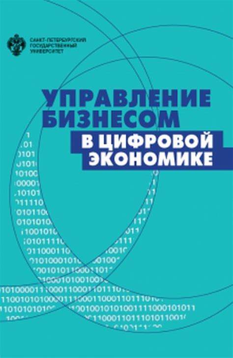 Угроза и потенциал дефицита в экономике: вызовы и перспективы