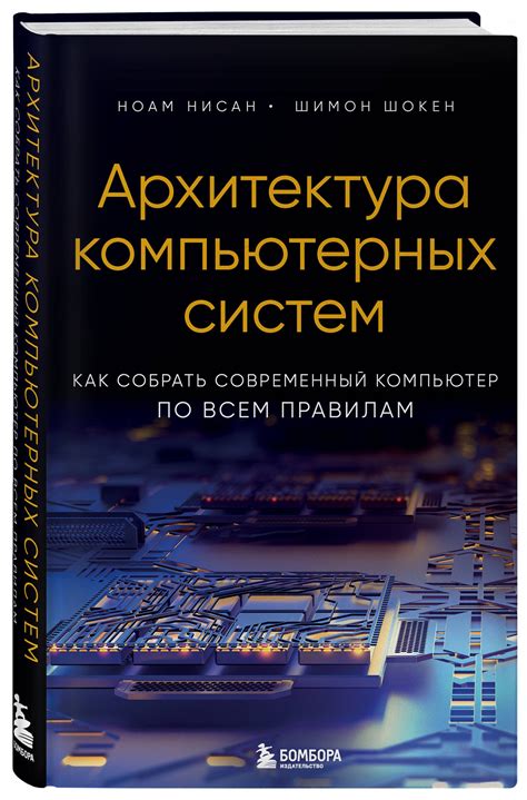 Угроза электромагнитных интерференций: враги эффективности компьютерных систем