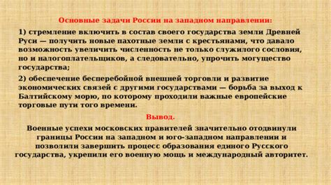 Угрозы и вызовы: обеспечение сохранности пути к морю и его природным богатствам