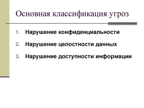 Угрозы и поражения, от которых охраняет изъятие корневищ