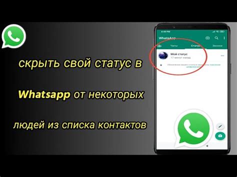 Удаление блокированного контакта из своего списка контактов в Whatsapp