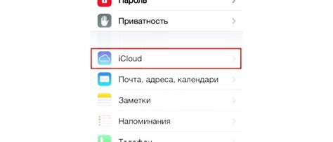 Удаление контакта из запретной книги на смартфоне Apple