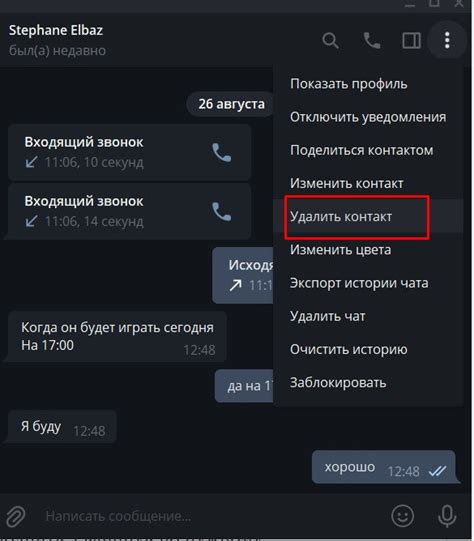 Удаление нежелательных контактов: освободите пространство и обезопасьте коммуникацию