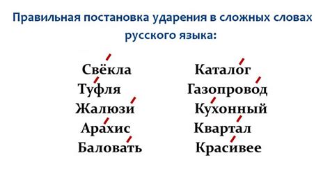 Ударение в сложных словах с основой "солнце"