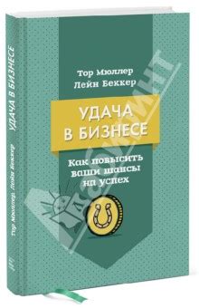 Удача в поисках: как повысить шансы на обнаружение ключа к жилищу во ледяных просторах Севера