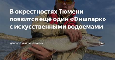 Удивительное рыболовство в окрестностях Тюмени