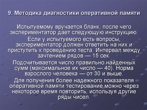 Удивительные возможности слуховой и зрительной памяти