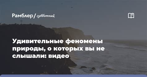 Удивительные особенности вещества, о которых вы никогда не слышали