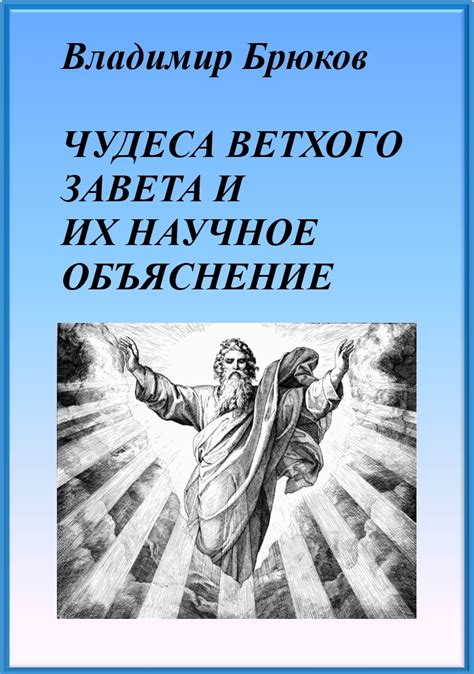 Удивительные феномены природы в Клондайке и их научное объяснение