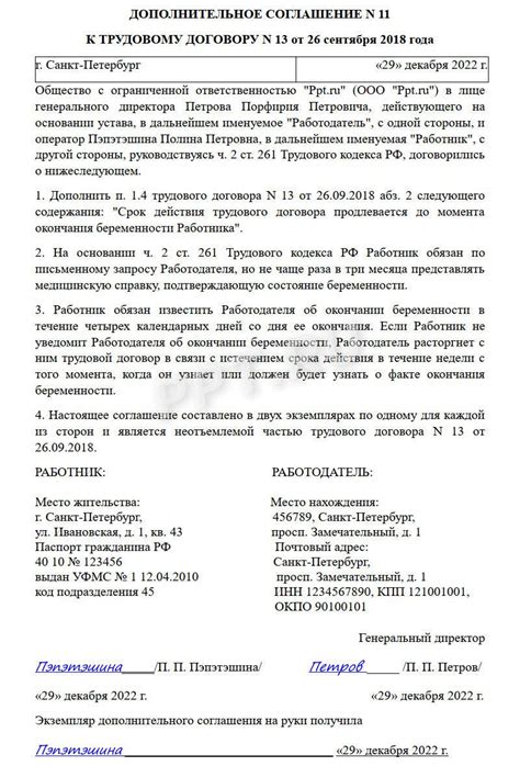 Удобнейший и мгновенный метод получения копии соглашения