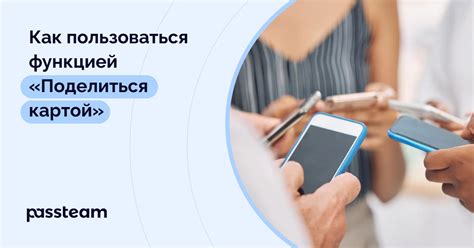 Удобное распространение контактов