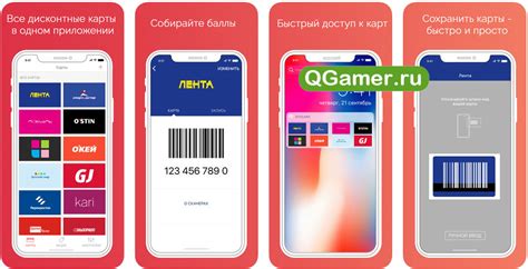 Удобное хранение скидочных карт на iPhone