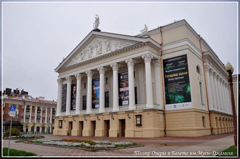Удобные и быстрые способы добраться до театра оперы и балета