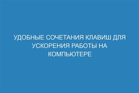 Удобные сочетания клавиш для отображения символа валюты Американского доллара