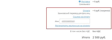 Удобный способ оплаты налога на жилье - банковский перевод